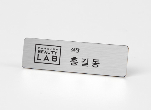 자석명찰(은색)