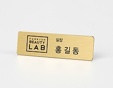 자석명찰(금색) * 원장,점장 이상 가능*