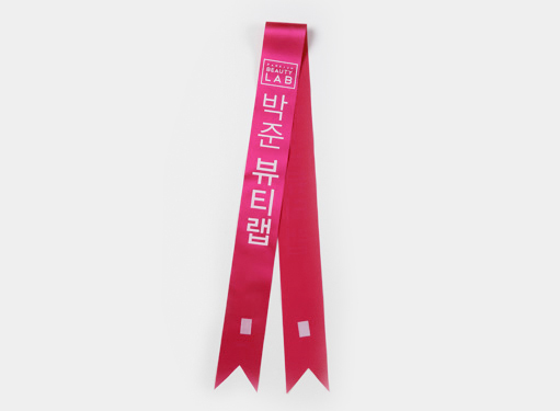 어깨띠