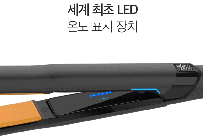 글램팜매직기GP201T
